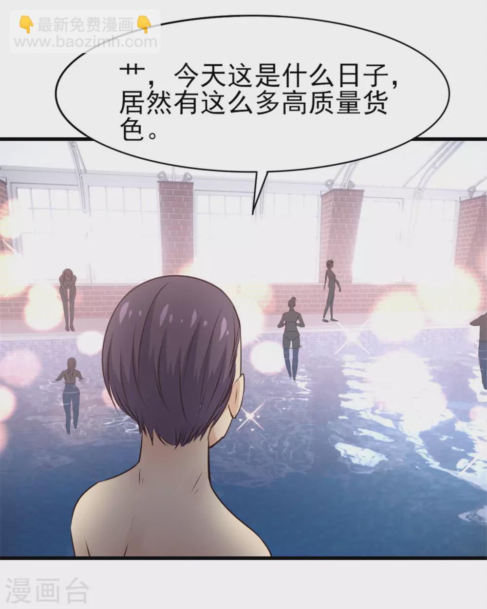 第287话 带你找点乐子23