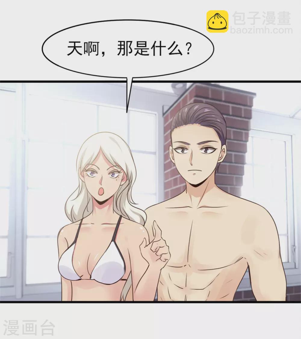 第287话 带你找点乐子24