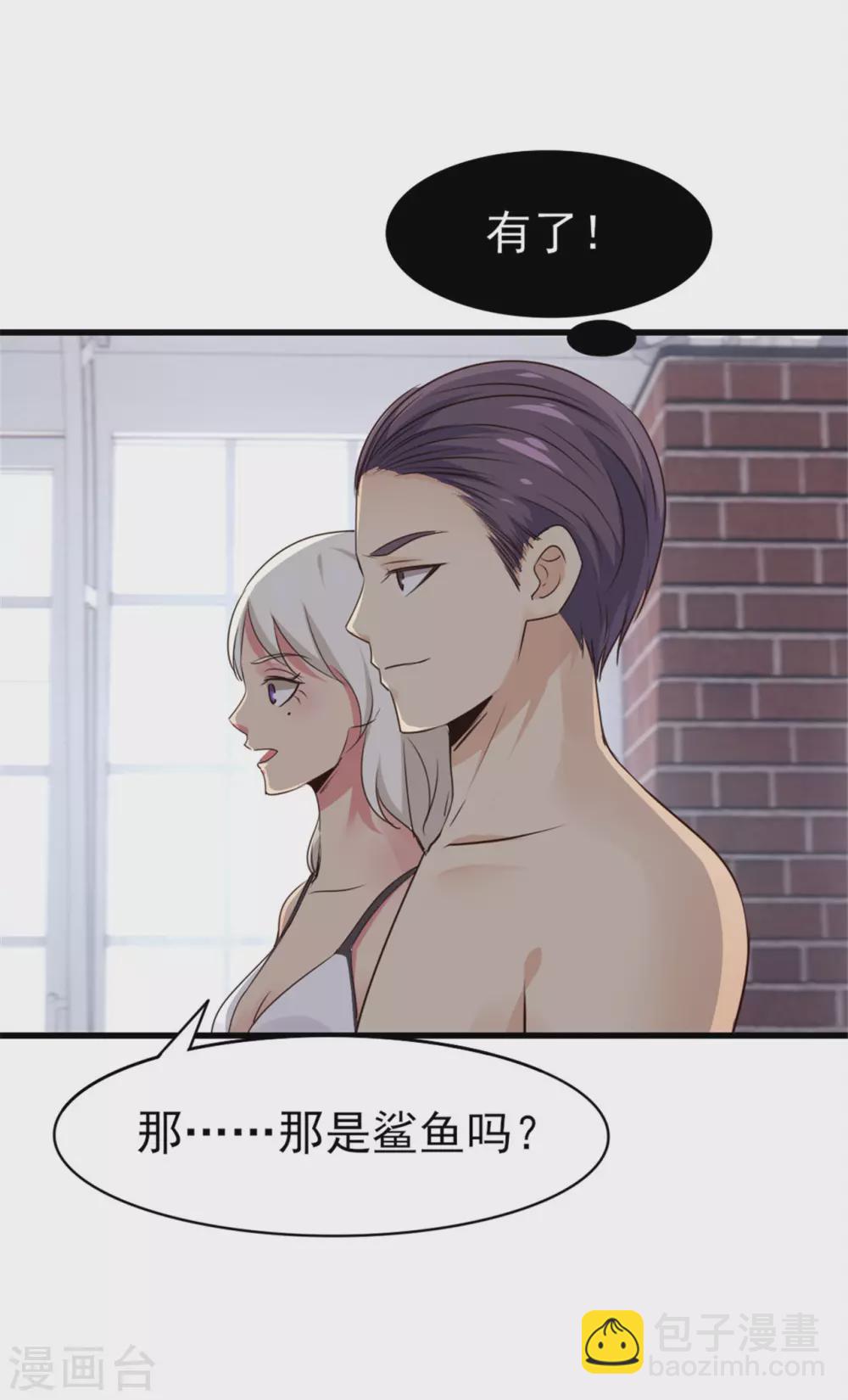 第287话 带你找点乐子26