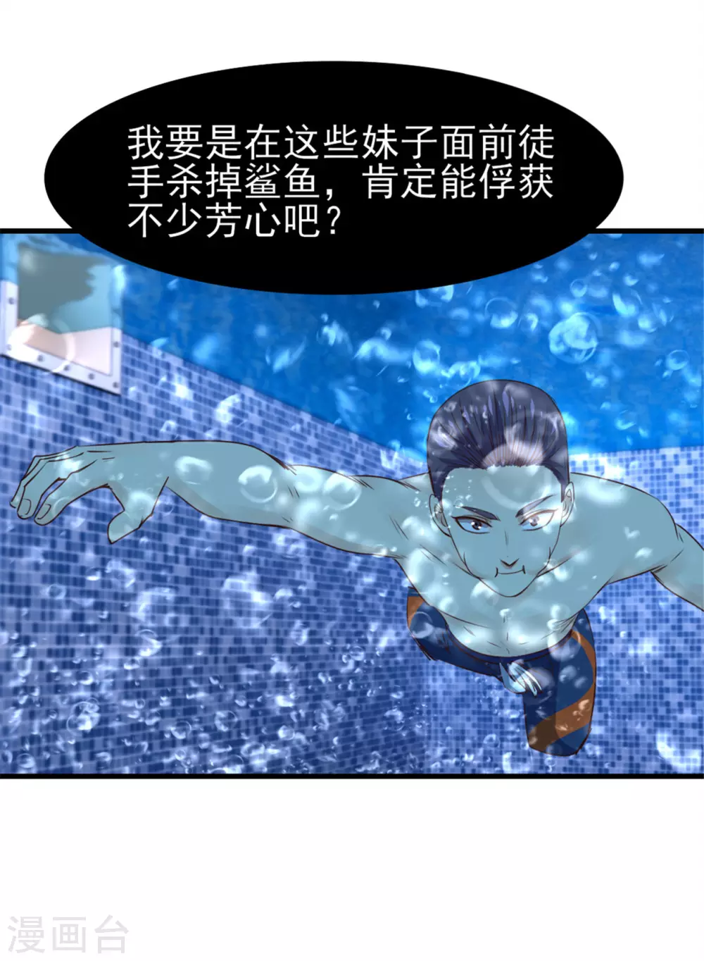 第287话 带你找点乐子28
