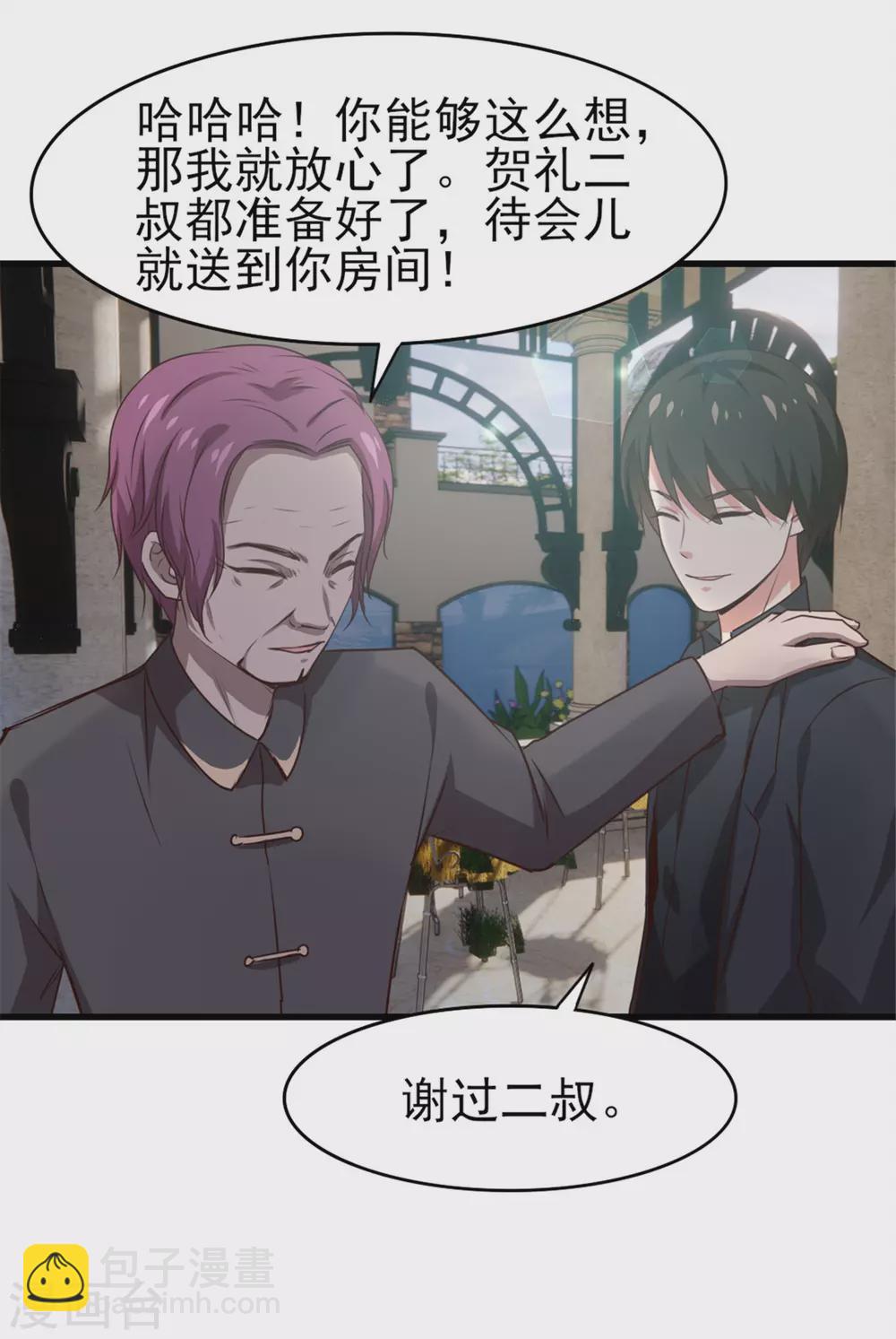 第287话 带你找点乐子3