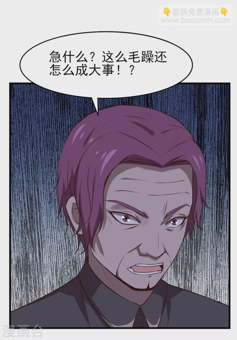第287话 带你找点乐子8