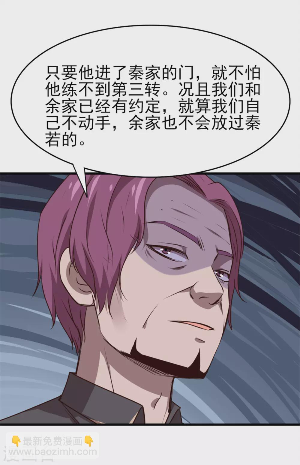 第287话 带你找点乐子9