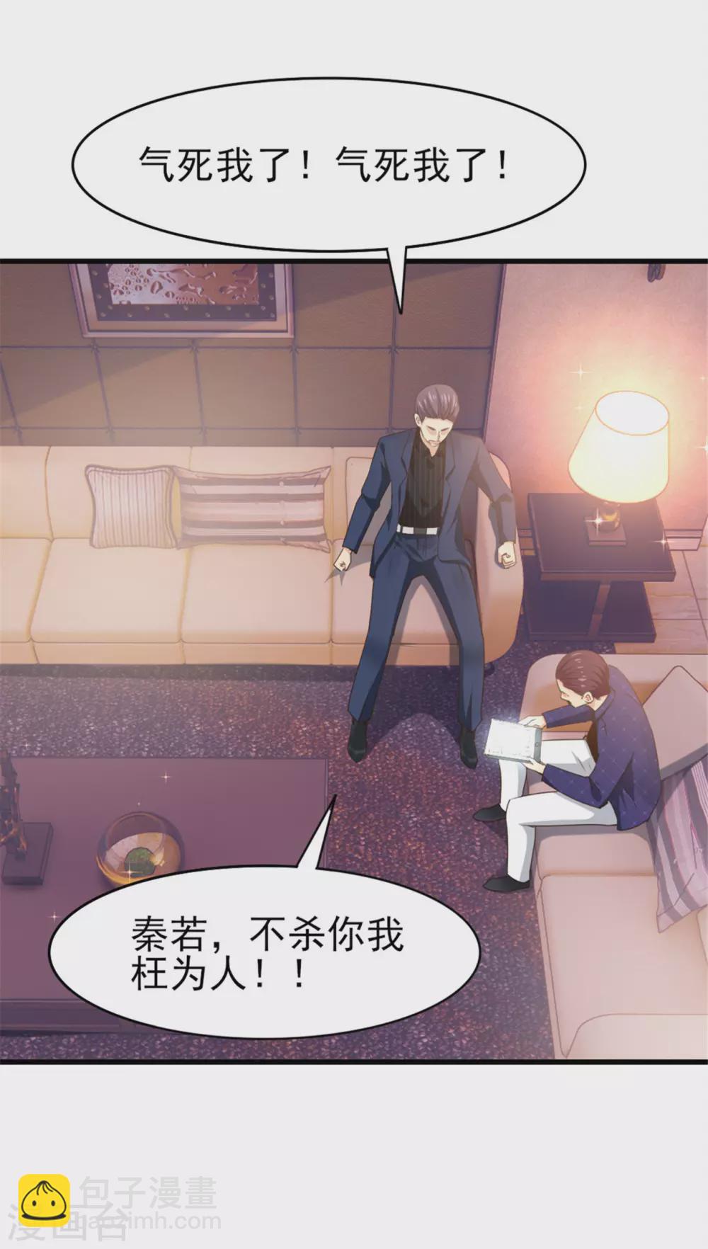第289话 这个女人是谁？1