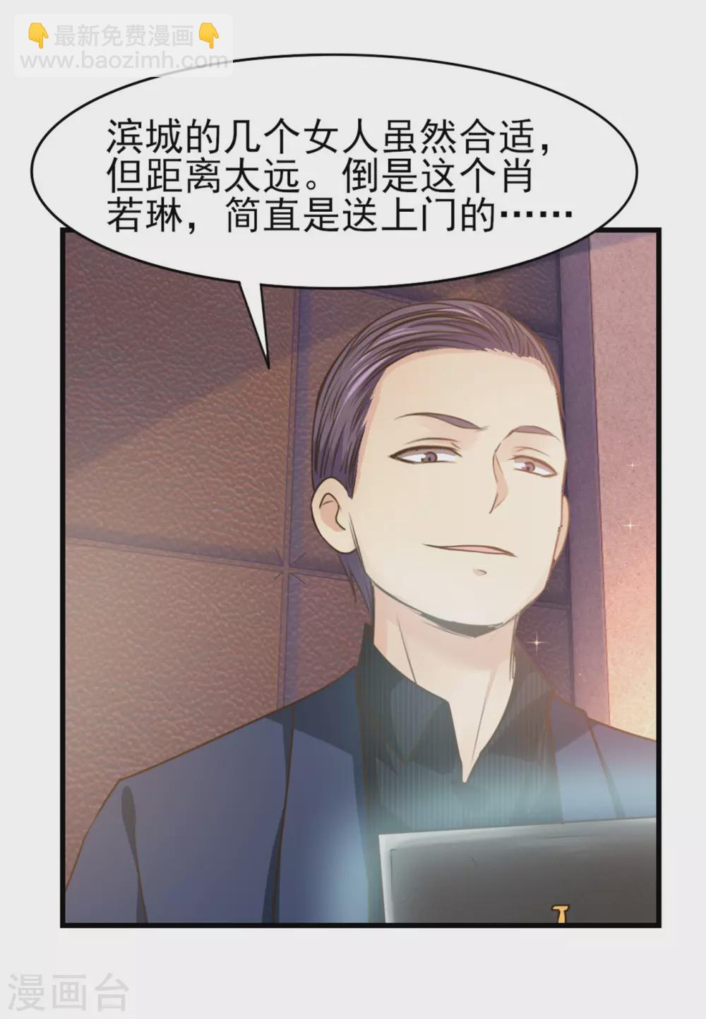 第289话 这个女人是谁？10