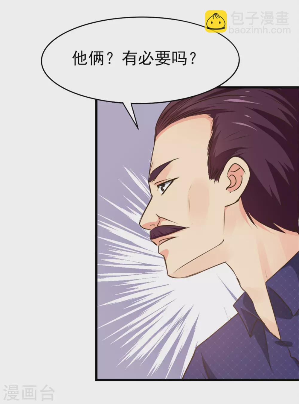 第289话 这个女人是谁？12