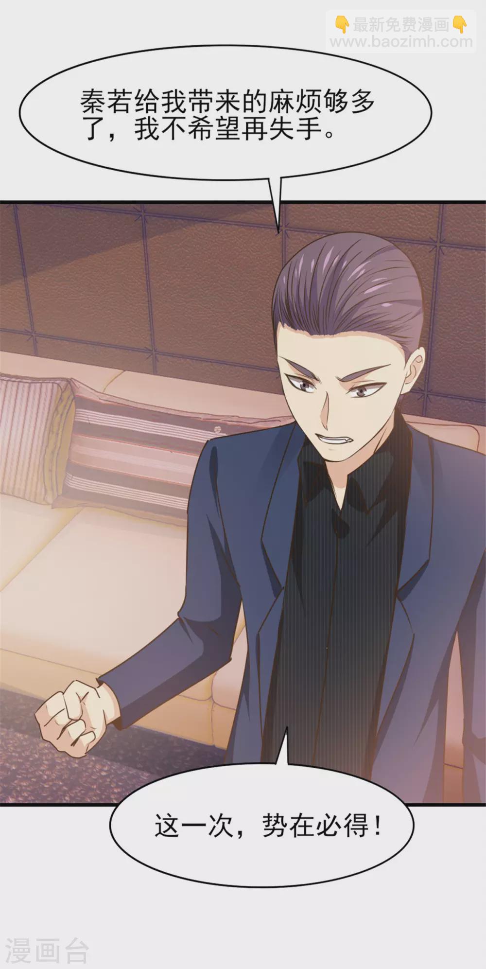 第289话 这个女人是谁？13