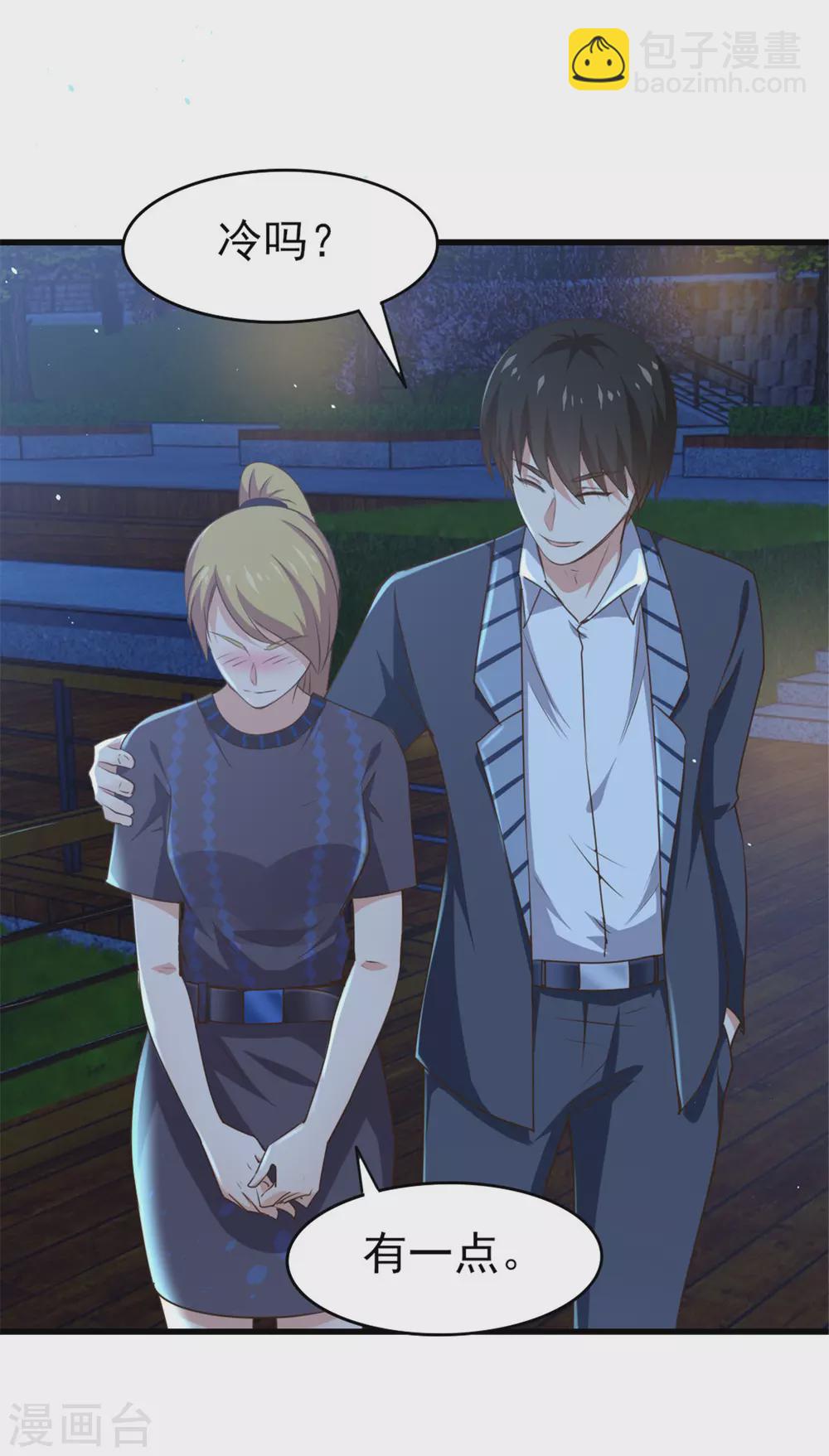 第289话 这个女人是谁？15