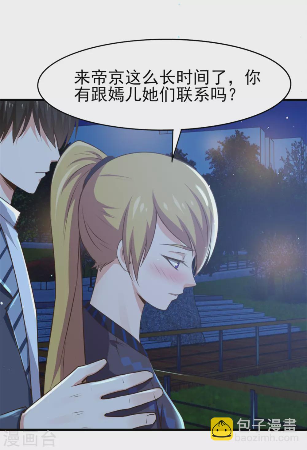 第289话 这个女人是谁？16