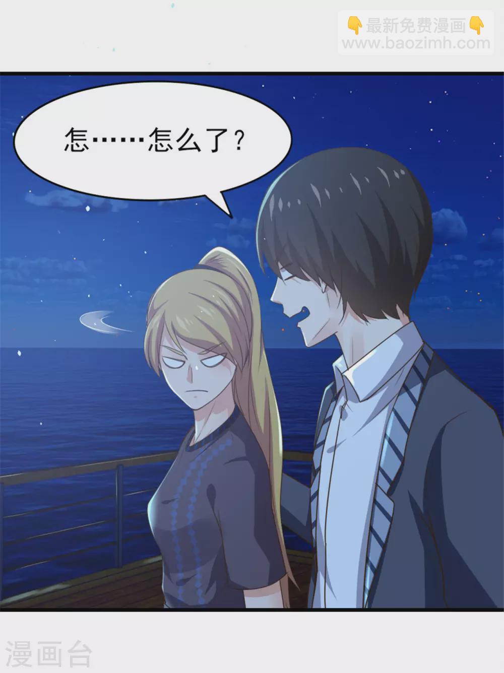 第289话 这个女人是谁？18
