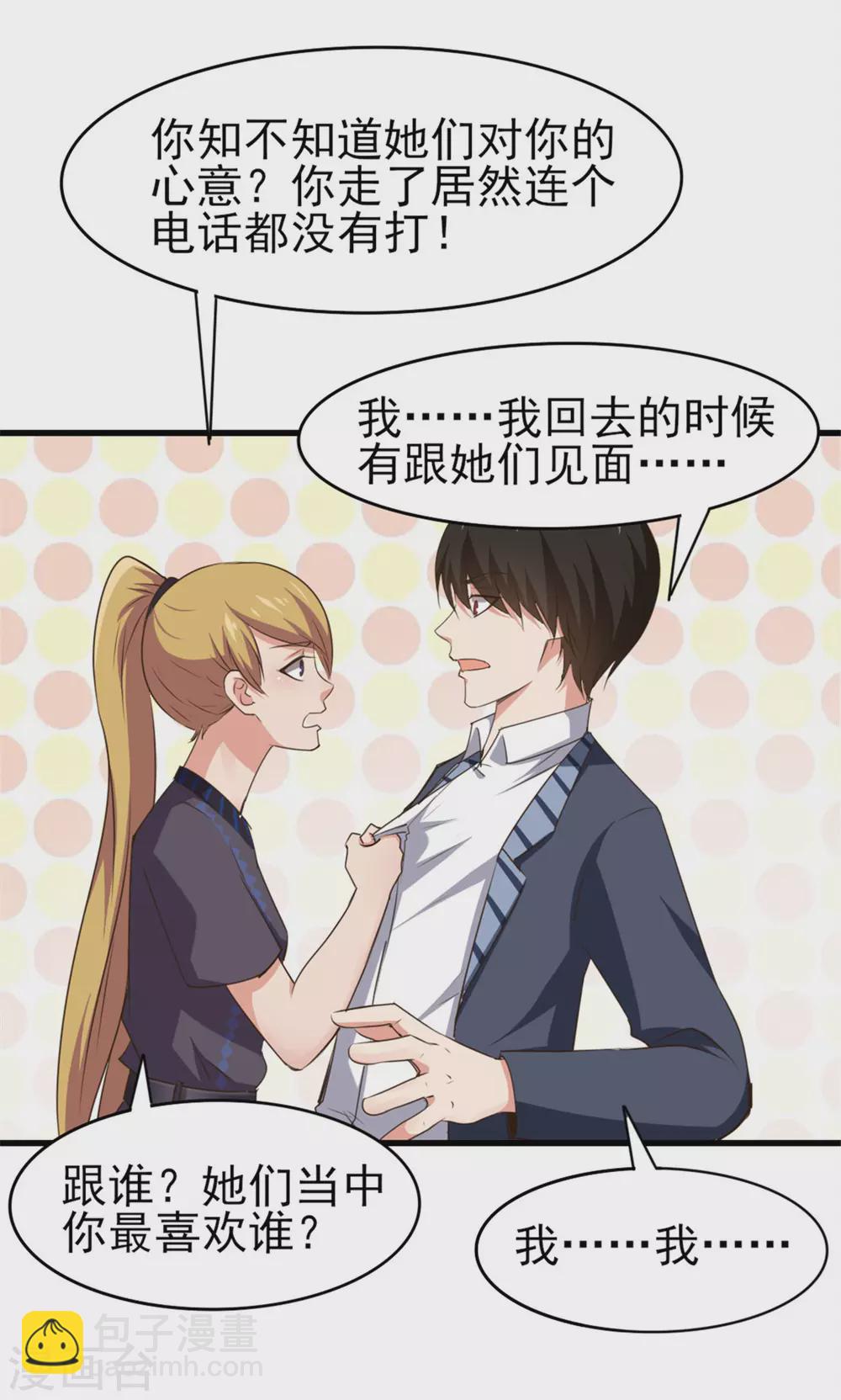第289话 这个女人是谁？19