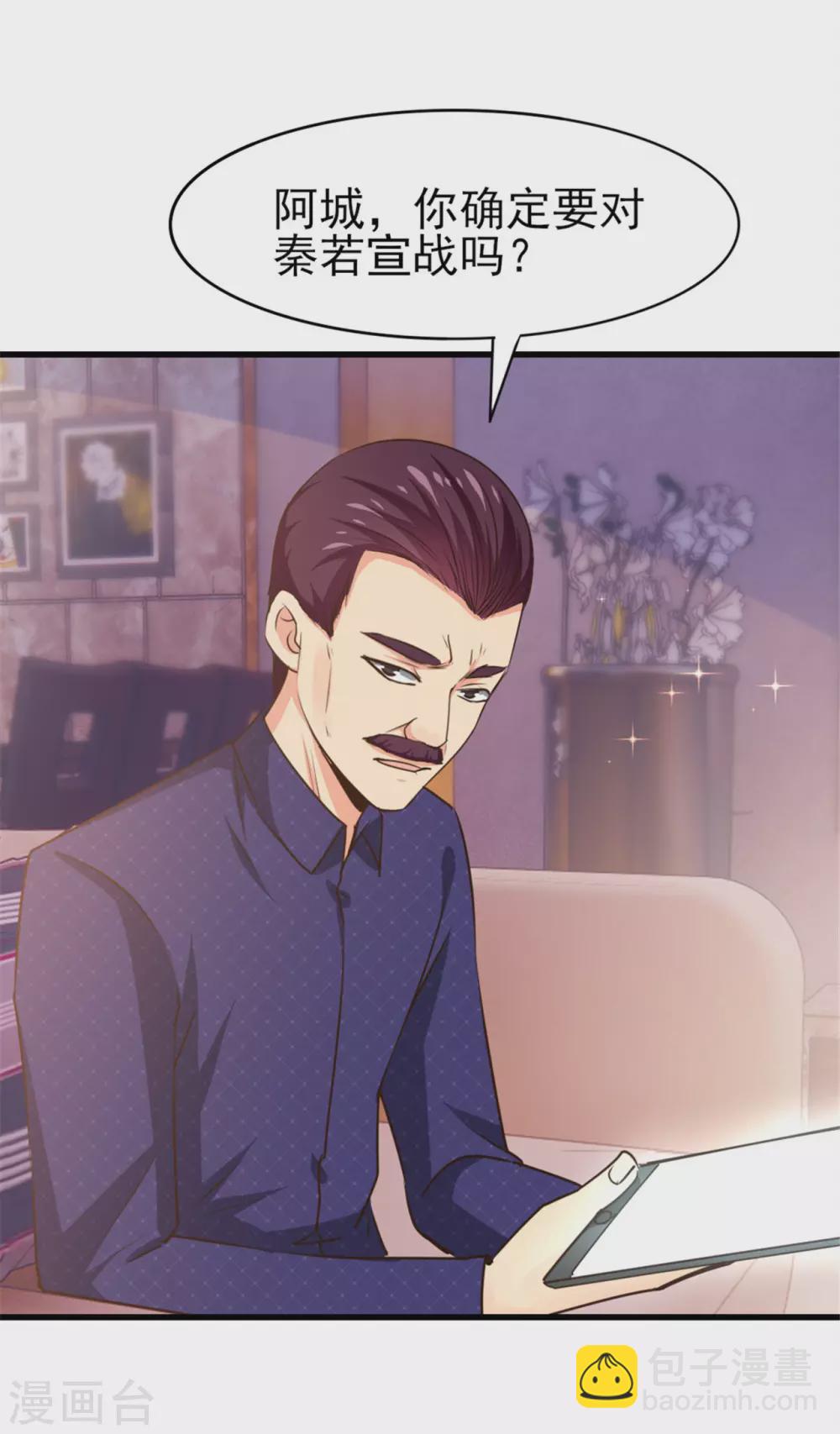 第289话 这个女人是谁？2