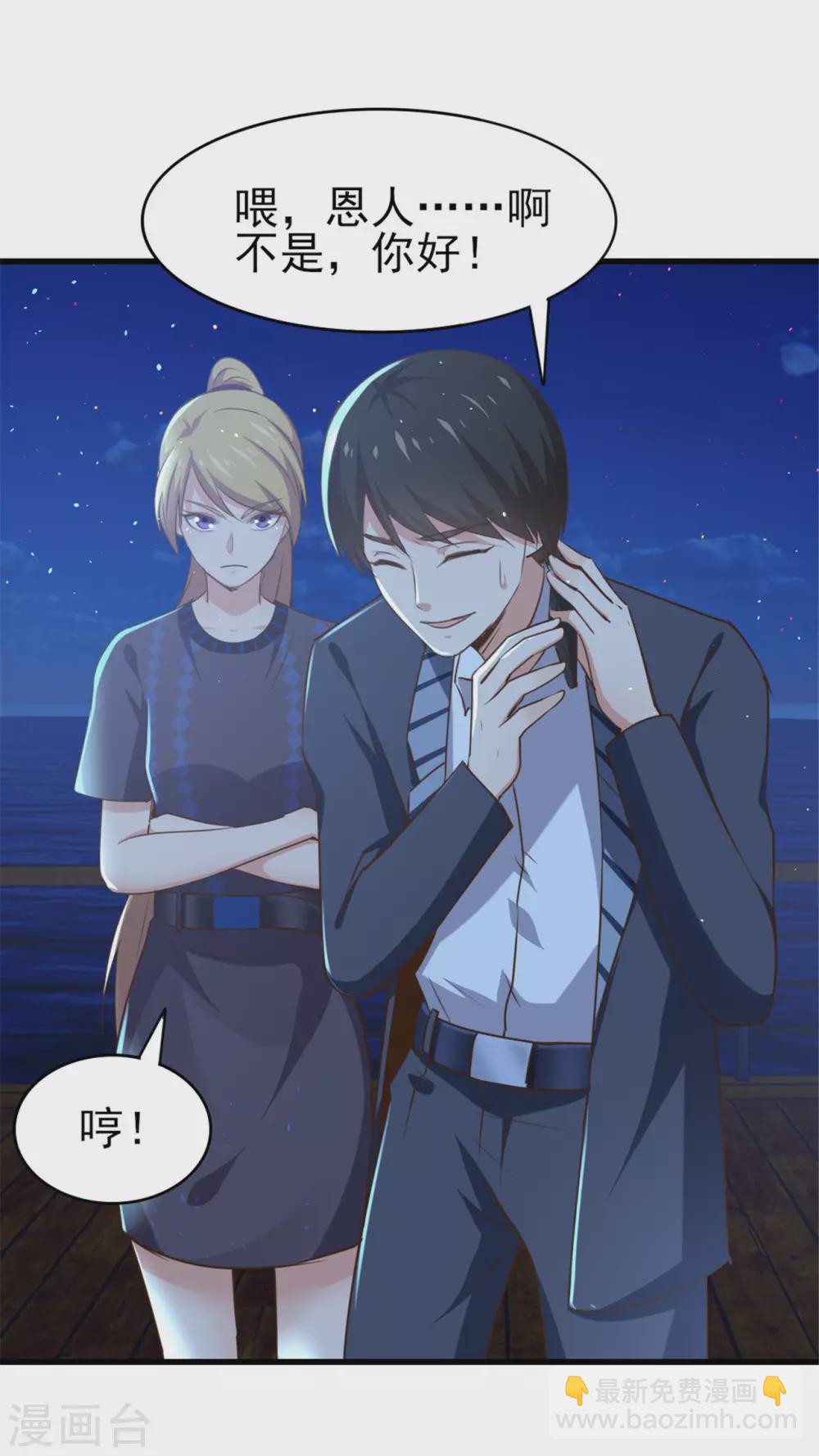 第289话 这个女人是谁？22