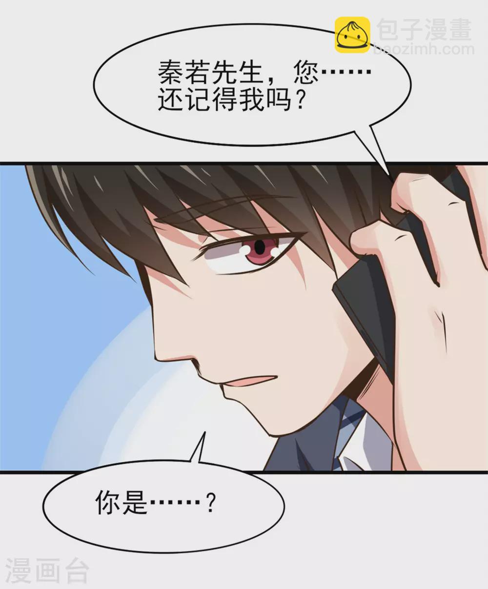 第289话 这个女人是谁？23