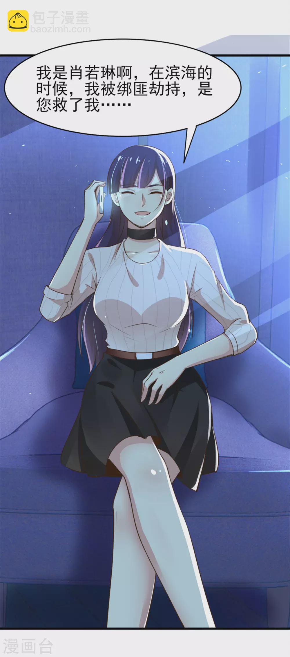 第289话 这个女人是谁？24