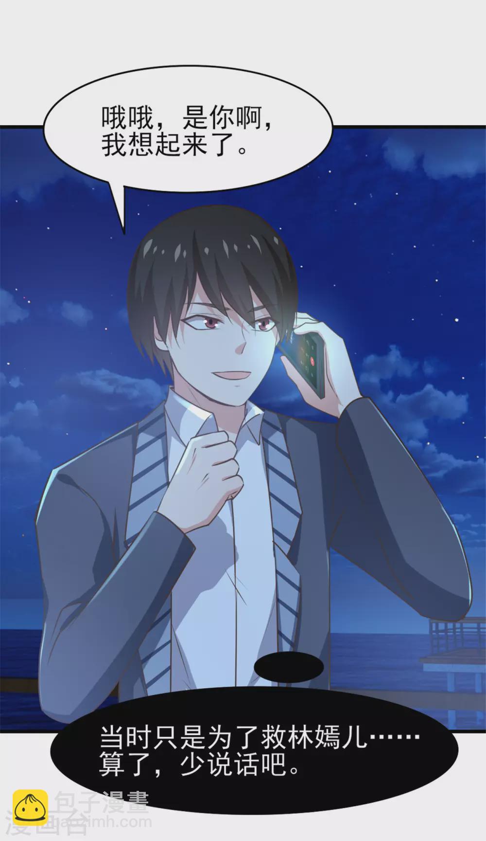第289话 这个女人是谁？25