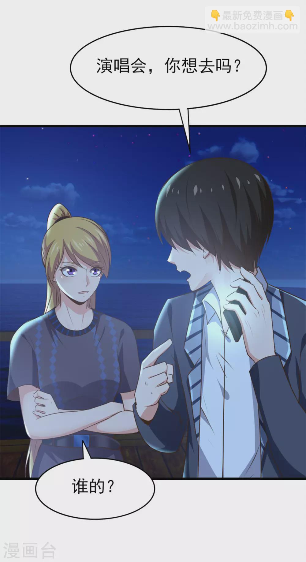 第289话 这个女人是谁？27