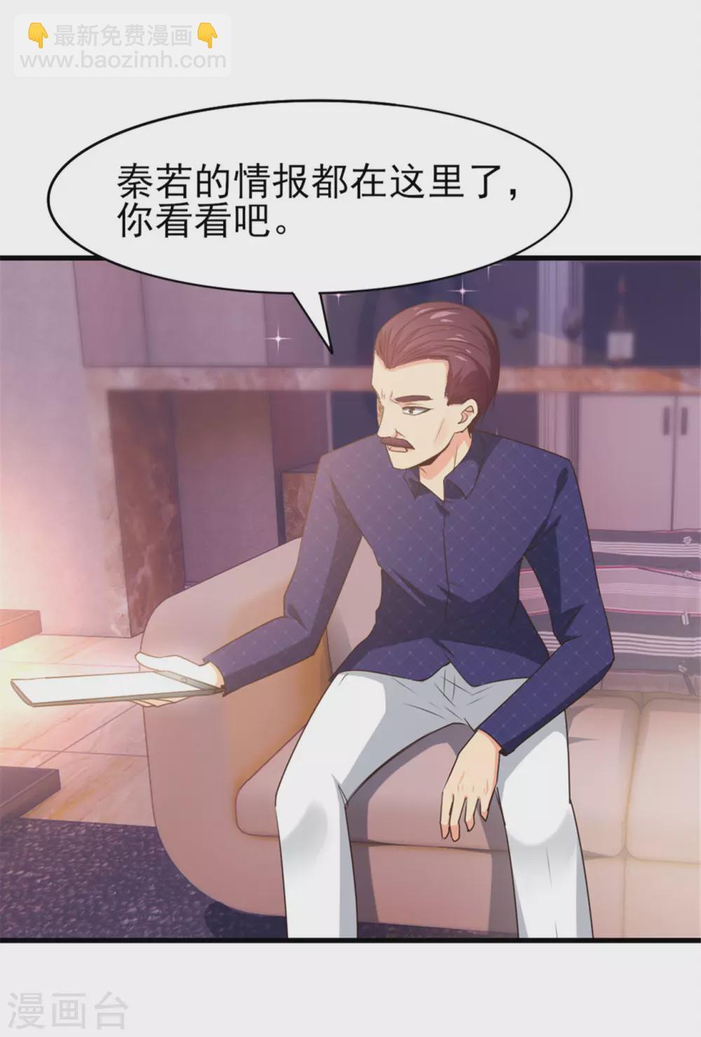 第289话 这个女人是谁？4