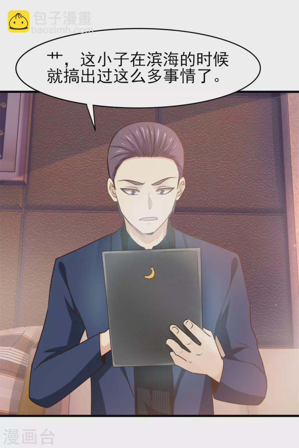第289话 这个女人是谁？5