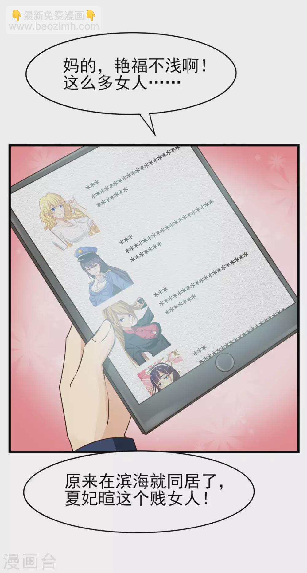 第289话 这个女人是谁？6