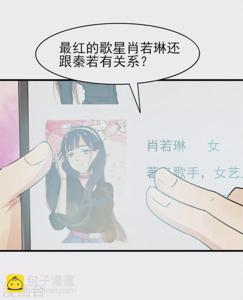 第289话 这个女人是谁？8