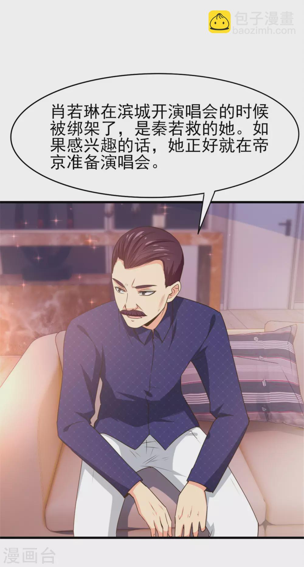 第289话 这个女人是谁？9