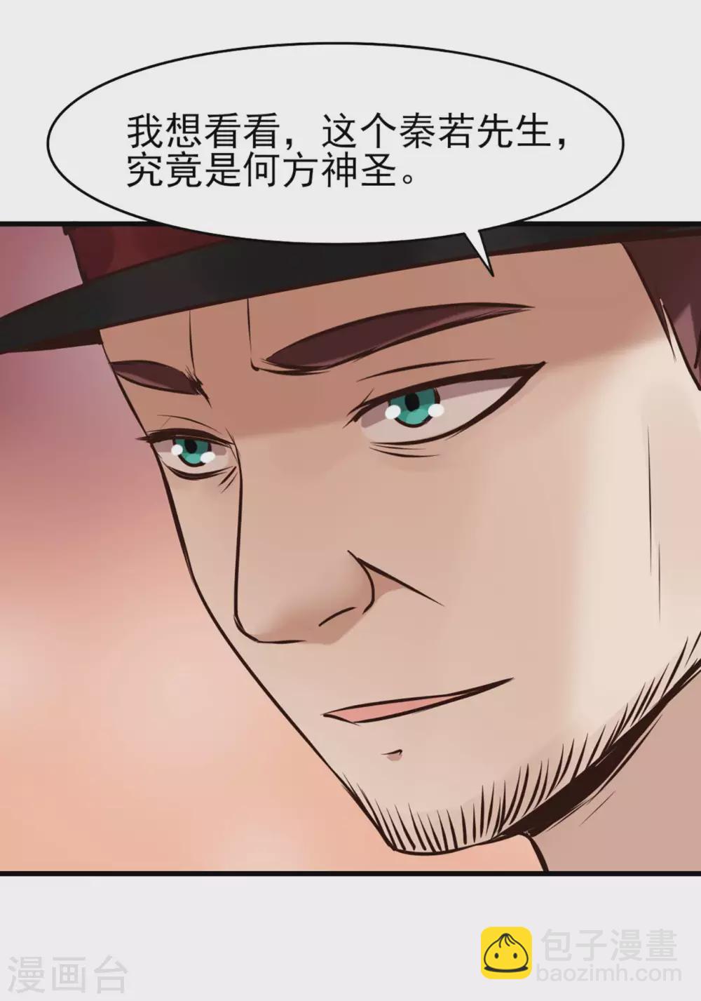 第290话 只是普通朋友19