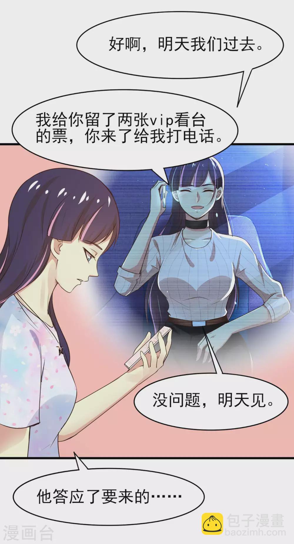 第290话 只是普通朋友2
