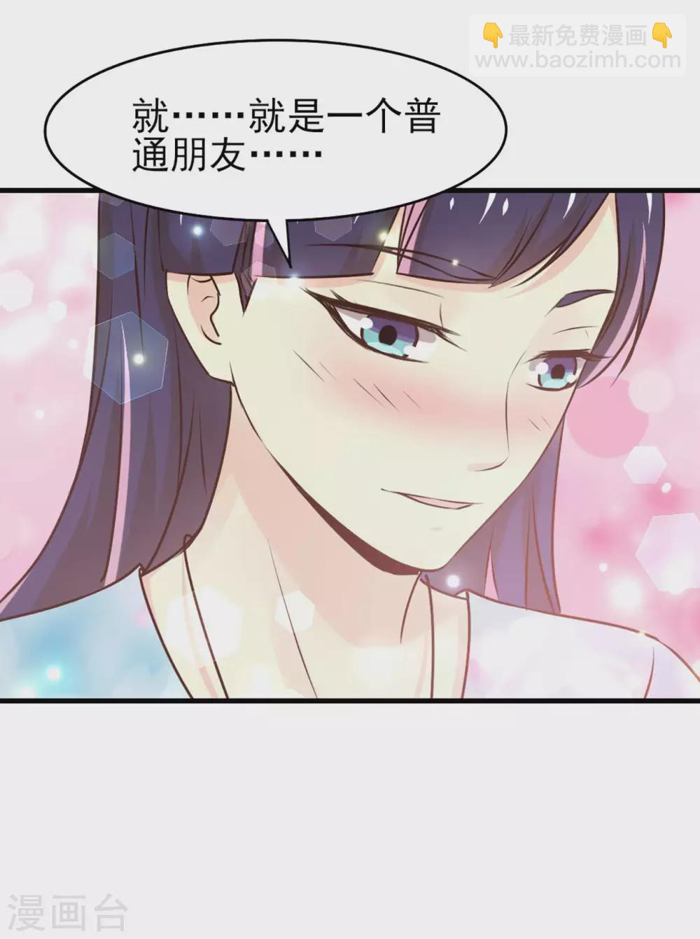 第290话 只是普通朋友20