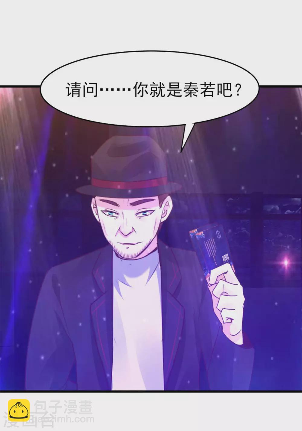 第290话 只是普通朋友29