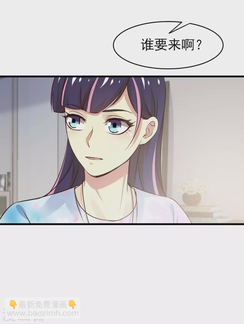 第290话 只是普通朋友3