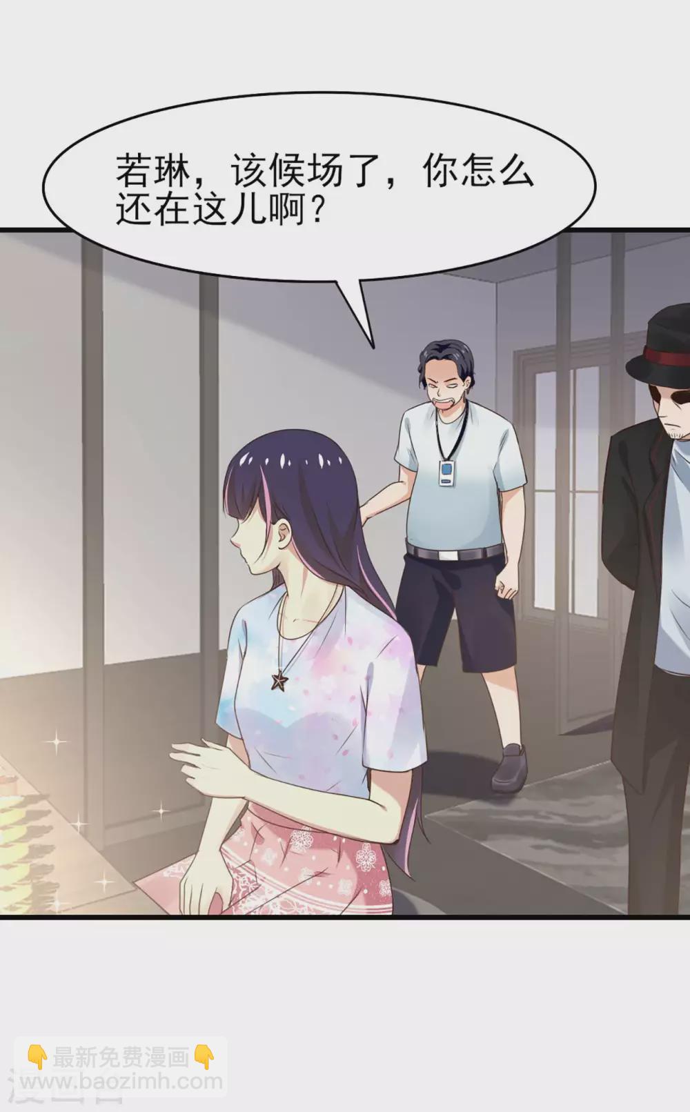 第290话 只是普通朋友8