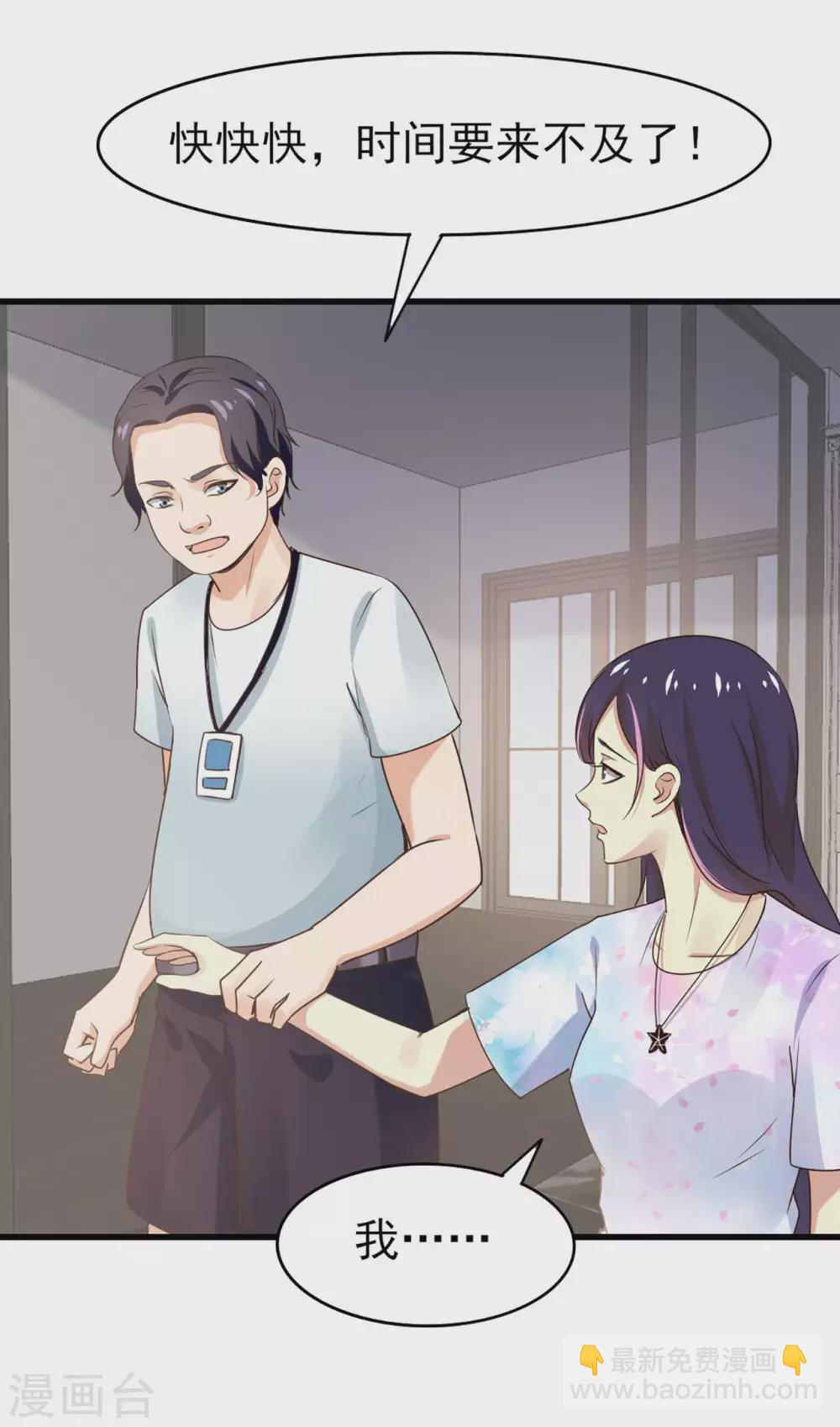 第290话 只是普通朋友9