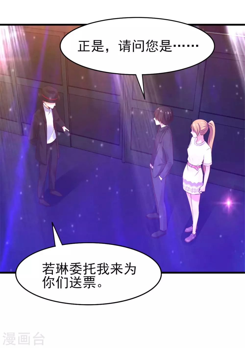 第291话 后生可畏！0
