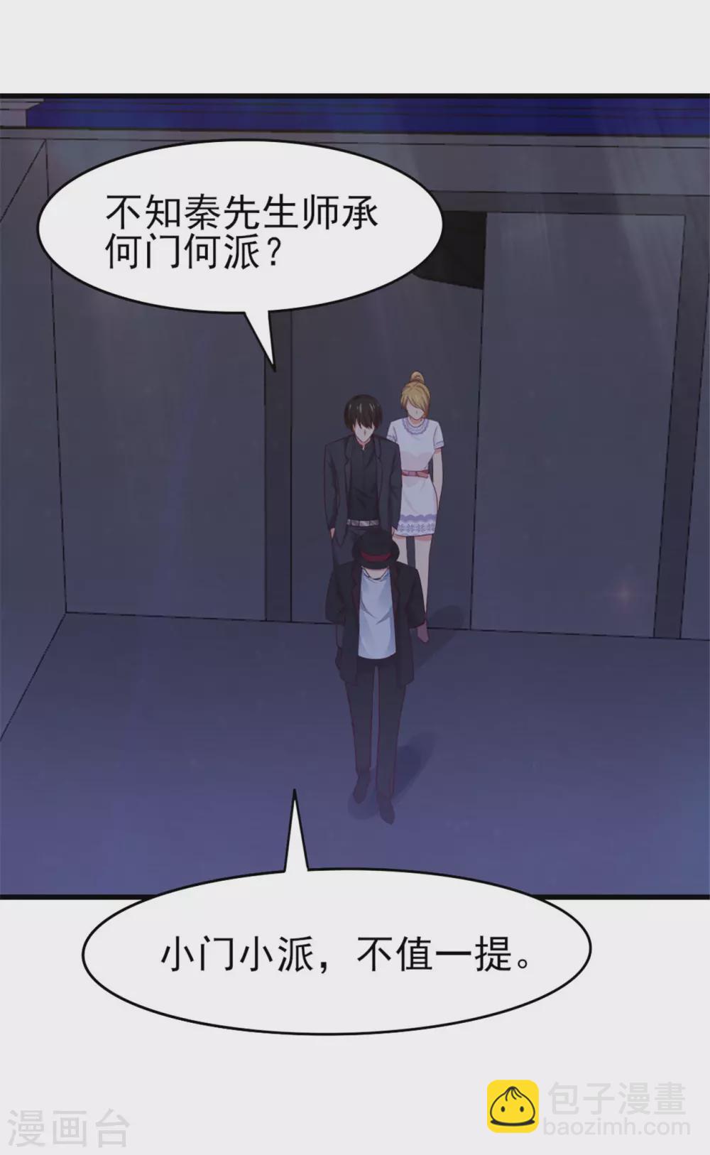 第291话 后生可畏！15