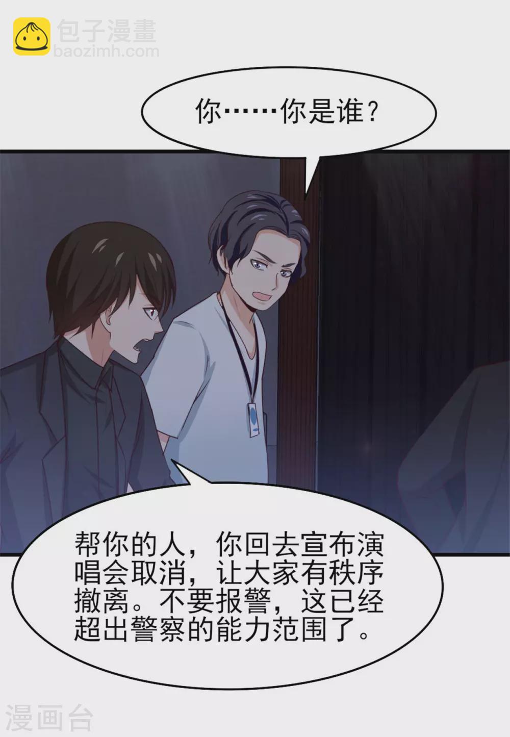 第291话 后生可畏！24