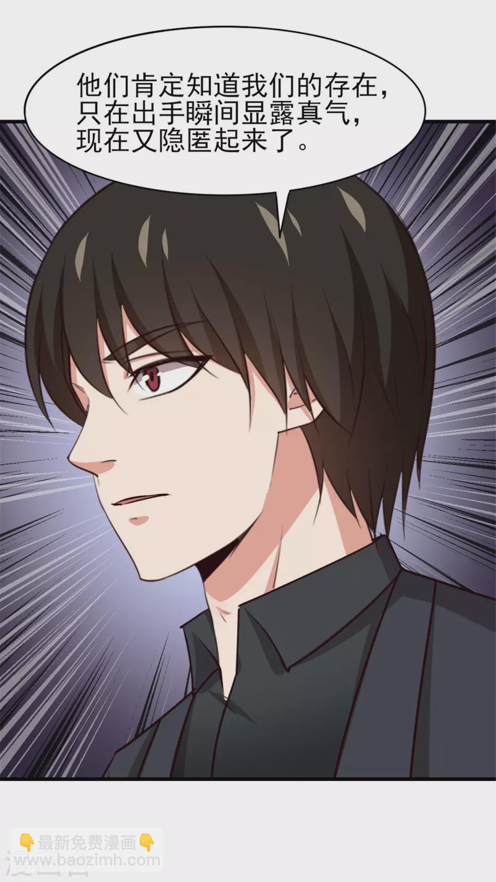 第291话 后生可畏！26