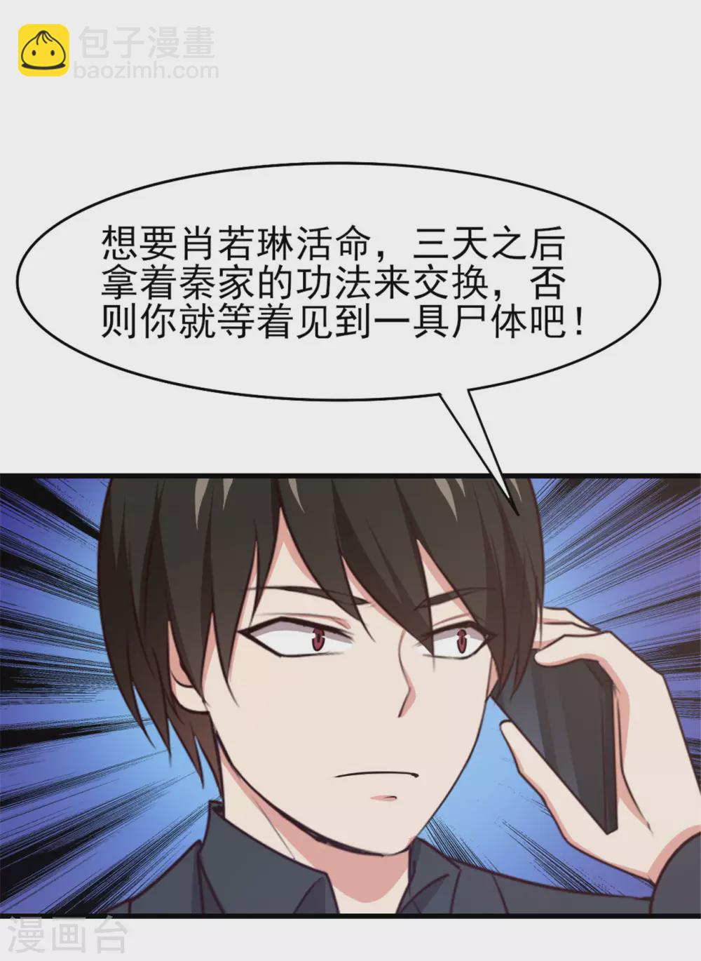 第291话 后生可畏！29