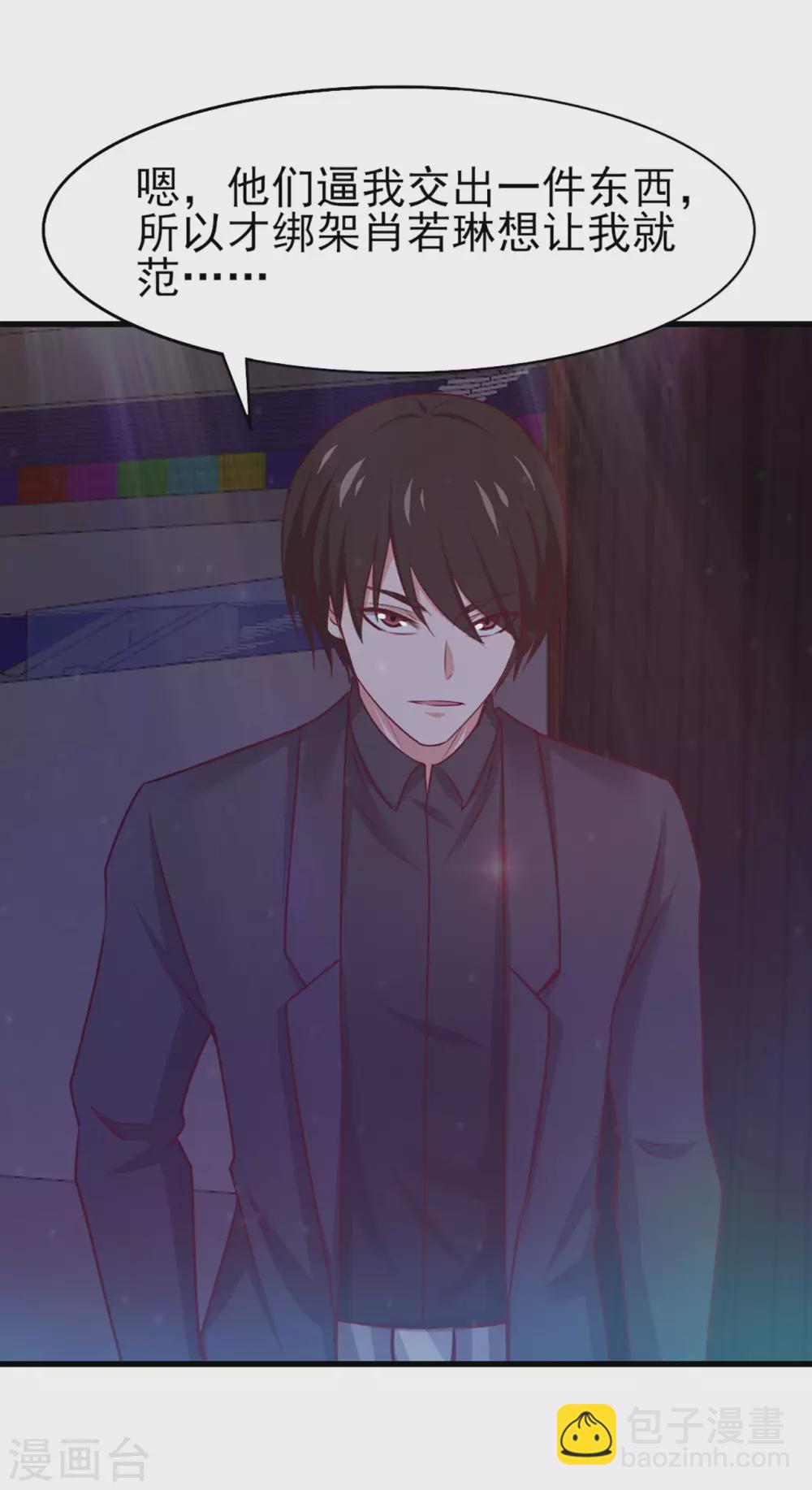 第292话 给我消停点吧！1