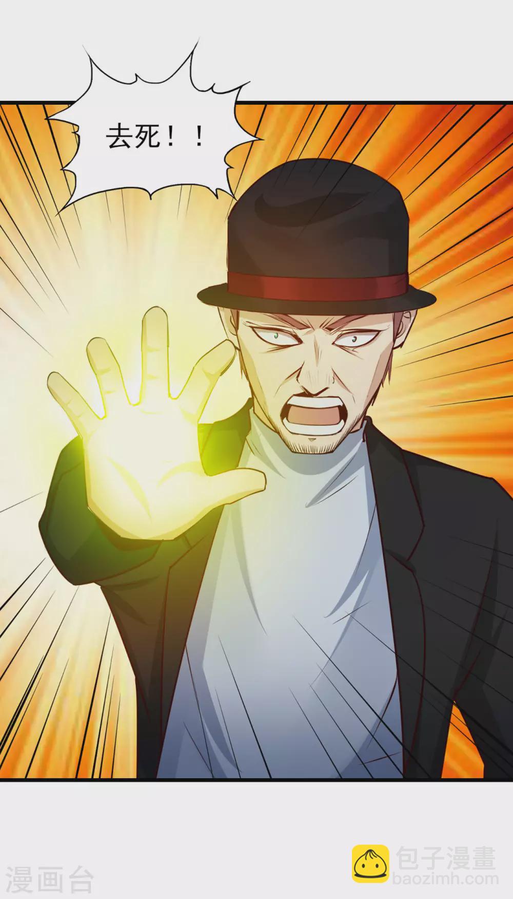 第292话 给我消停点吧！10