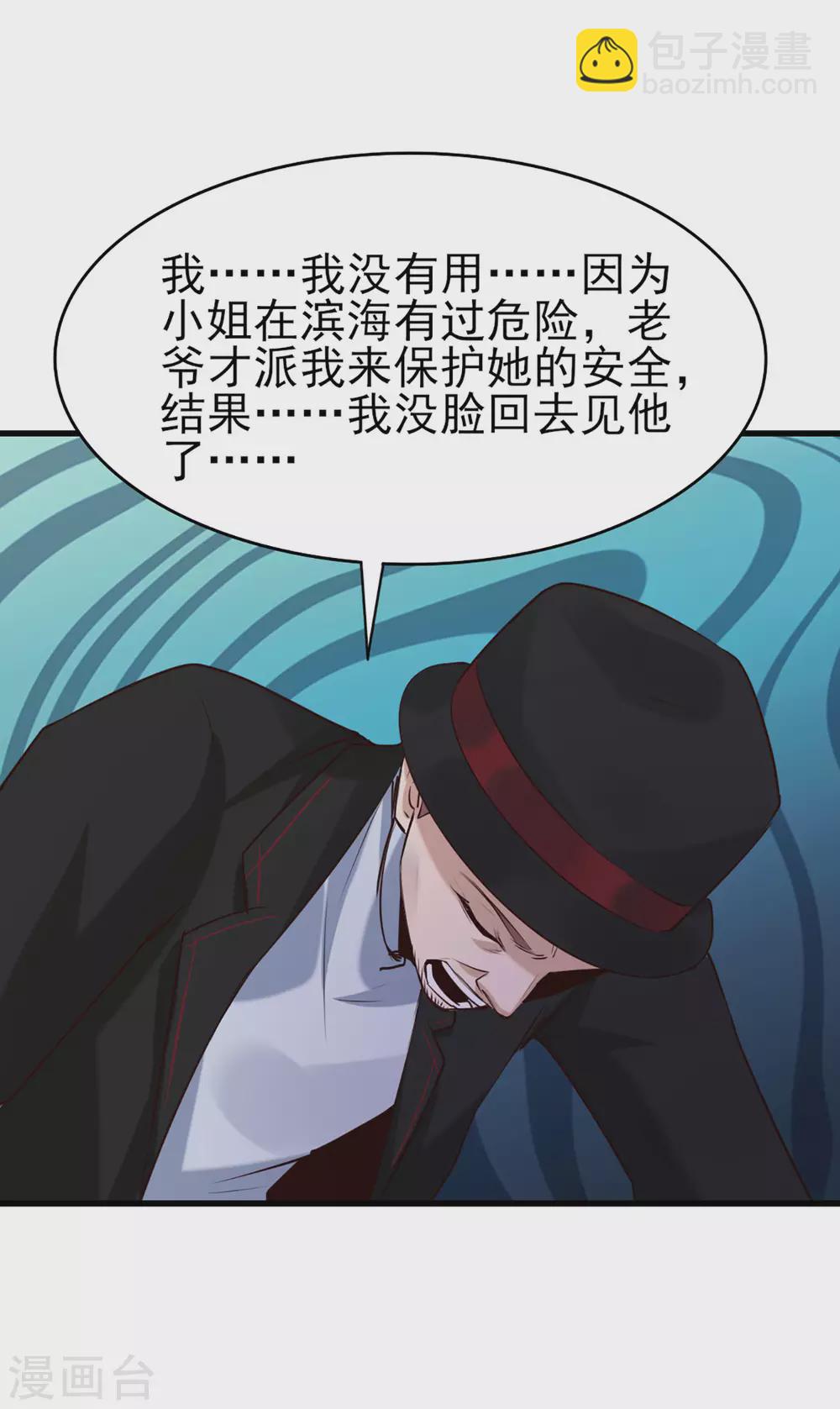第292话 给我消停点吧！22