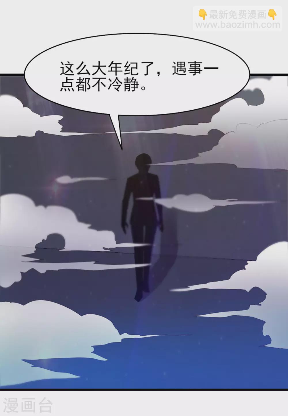 第292话 给我消停点吧！8