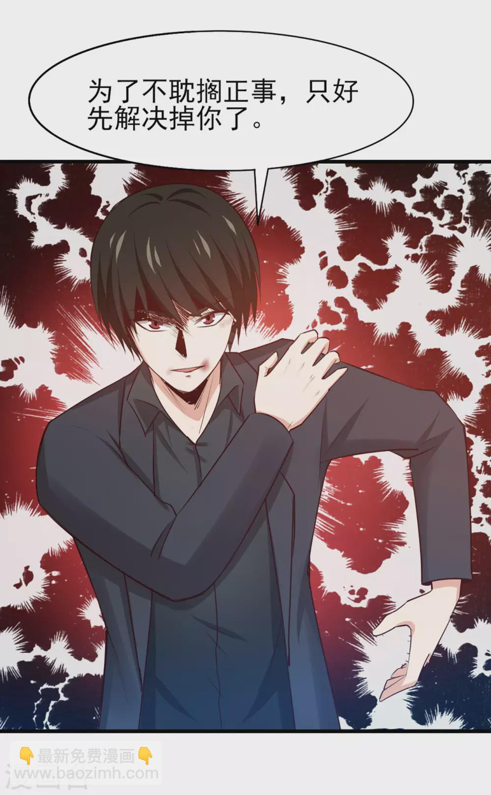 第292话 给我消停点吧！9