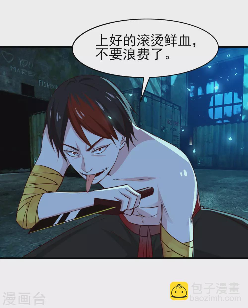 第293话 又有口福了15