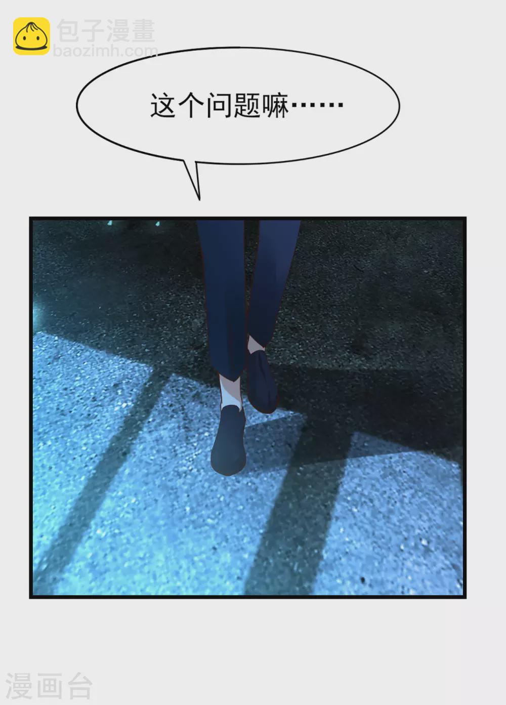 第293话 又有口福了7
