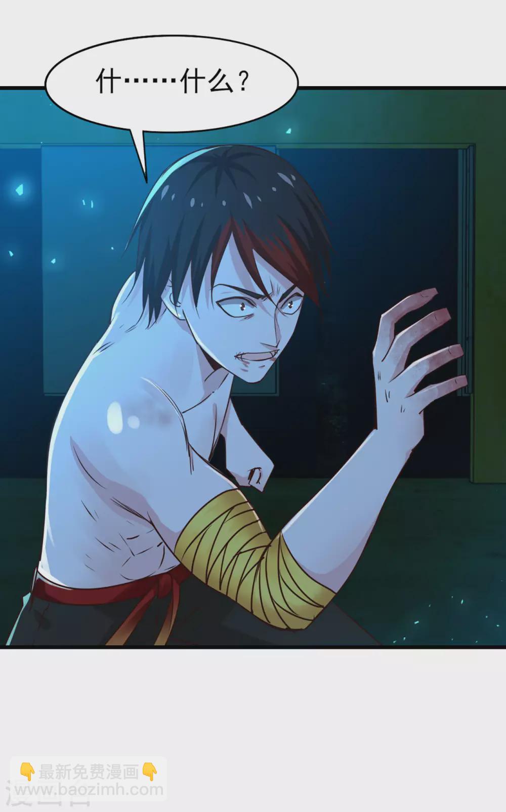 第295话 我要你血债血偿5