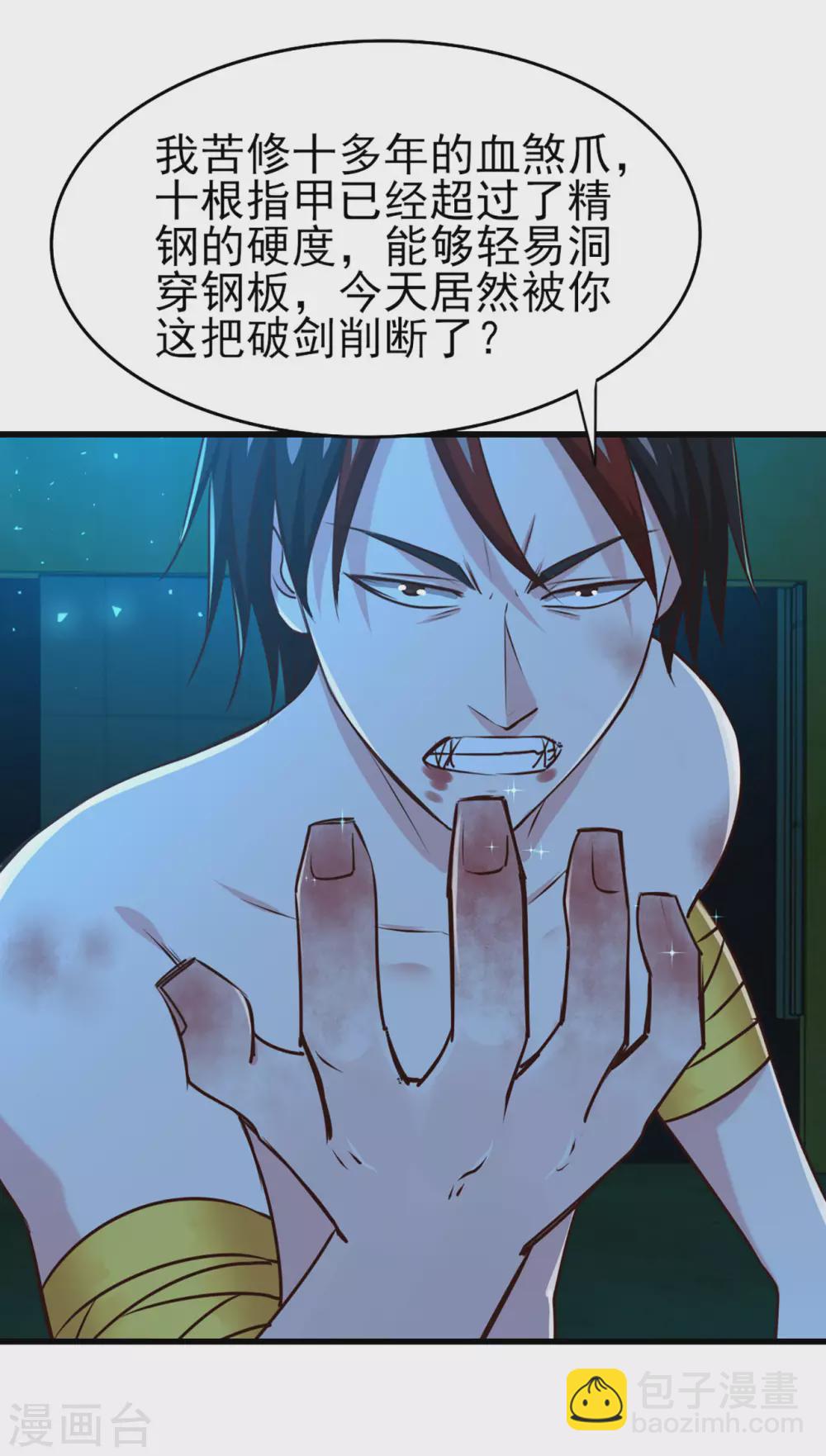 第295话 我要你血债血偿8