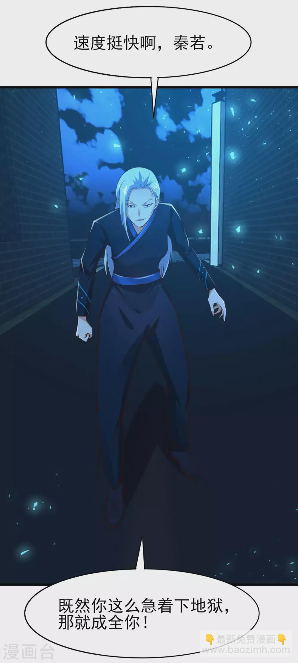第296话 那就试试！22