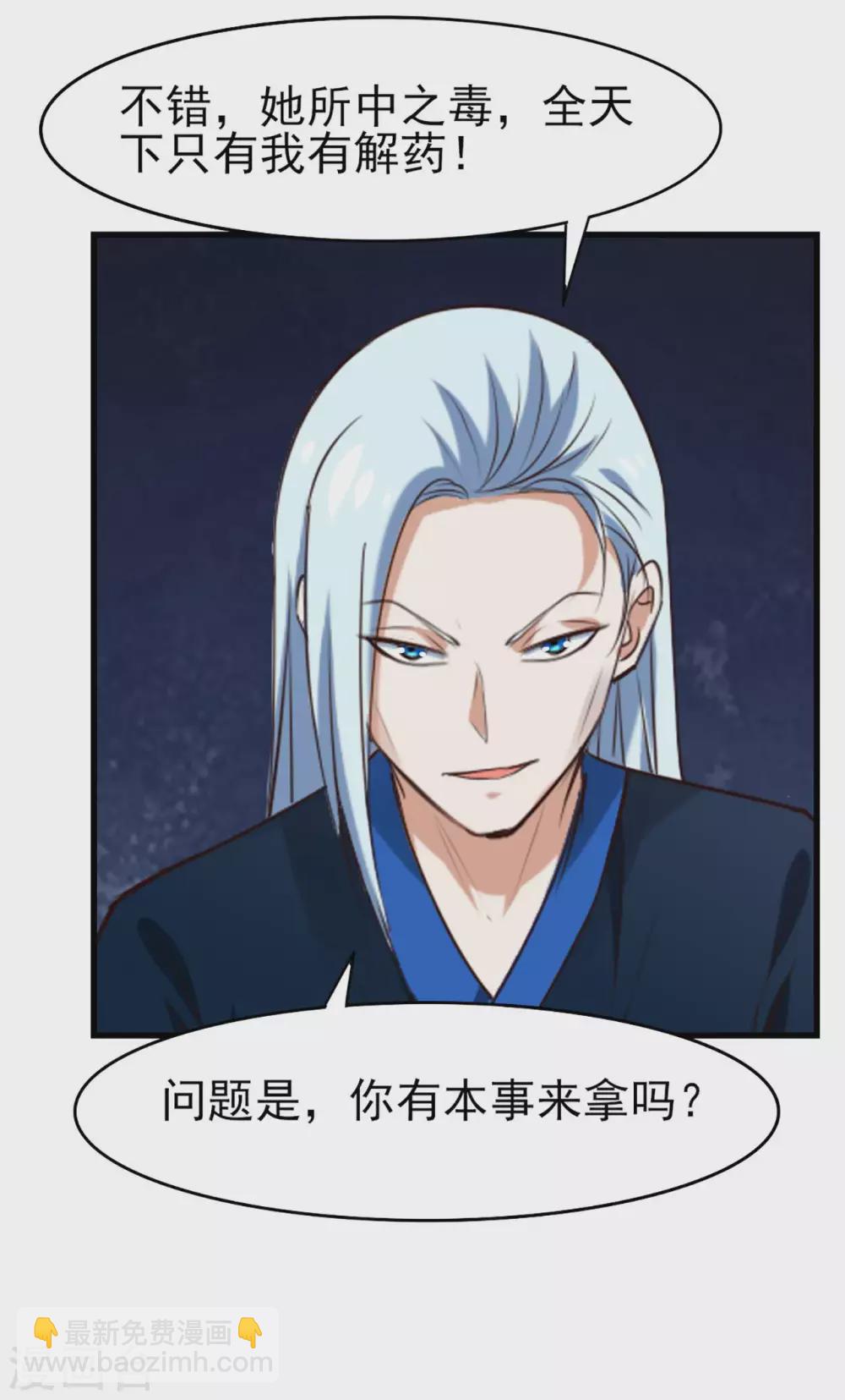 第296话 那就试试！28