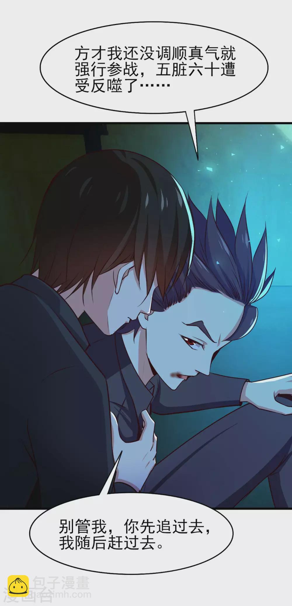 第296话 那就试试！6